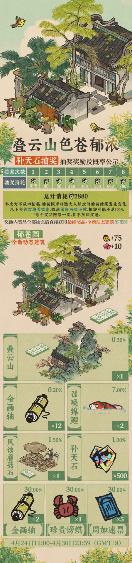 20250424叠云山色苍郁浓.jpg