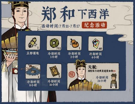 20200711郑和下西洋.jpg