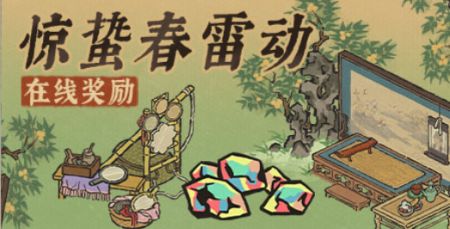 20250304竖版惊蛰春雷动.jpg