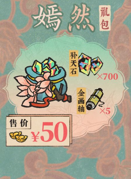 20250331嫣然礼包.jpg