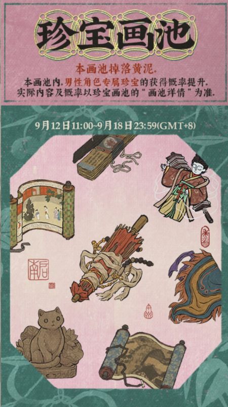 20250912珍宝画池.jpg