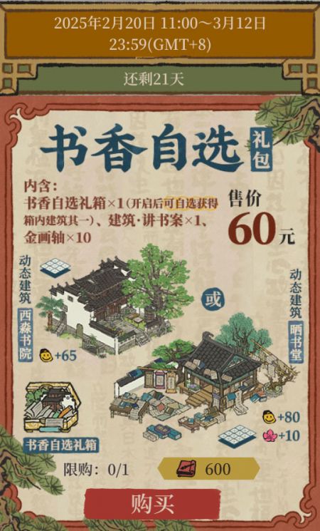 20250220竖版书香自选礼包.jpg