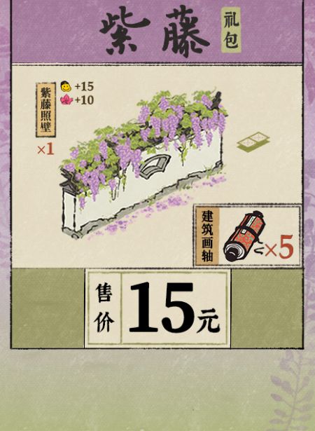 20260416紫藤礼包.jpg