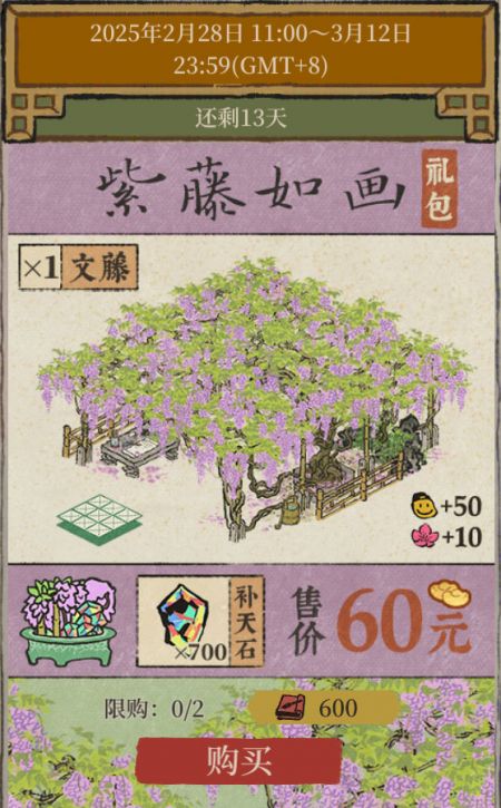 20250228竖版紫藤如画礼包.jpg