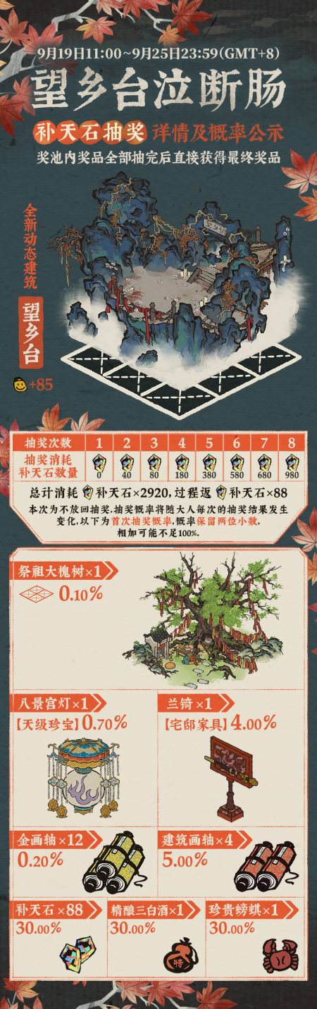 20250919望乡台泣断肠.jpg