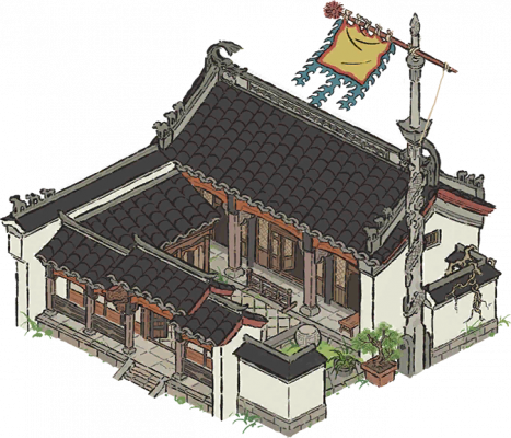 知府宅邸.png
