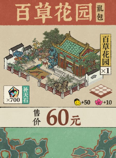 20250702百草花园礼包.jpg