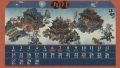 202509日历壁纸横版