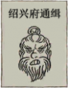 通缉令