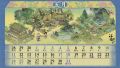 202505日历壁纸横版