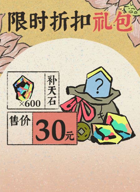 20250320限时折扣礼包.jpg