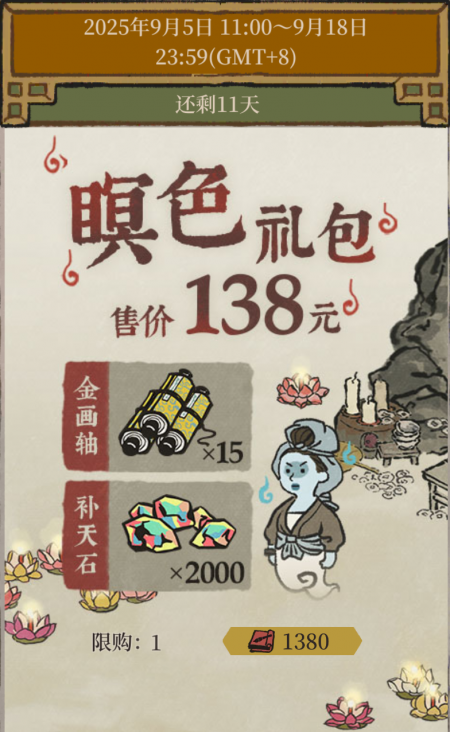 20250905瞑色礼包.jpg
