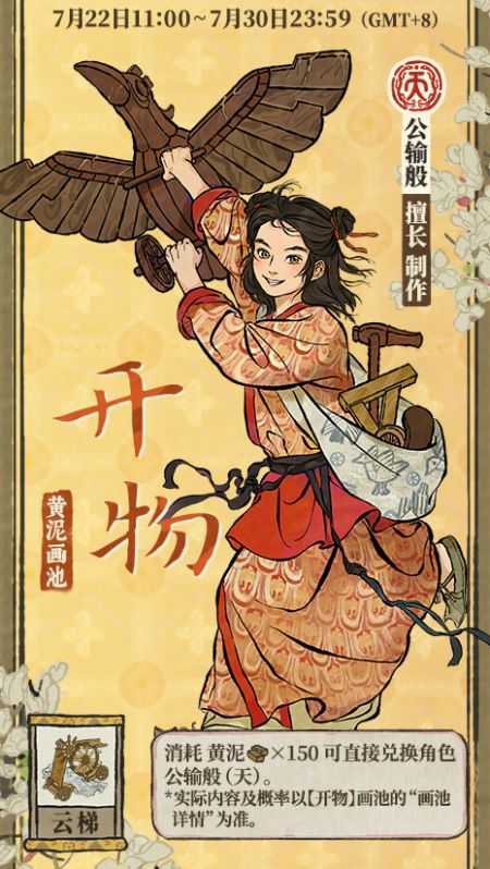 20250722开物画池.jpg