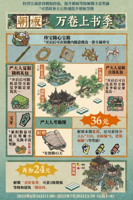 20250616万卷上书季.jpg