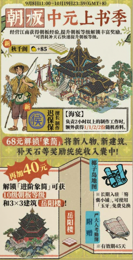 20250908中元上书季.jpg