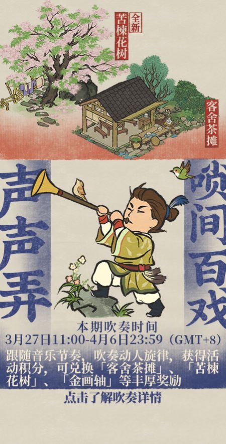20250327唢间百戏声声弄.jpg