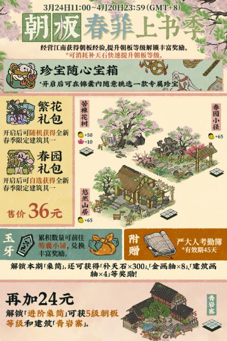 20250324春菲上书季.jpg
