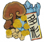 混合浴药包.png