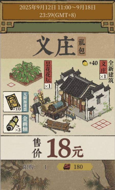 20250912义庄礼包.jpg