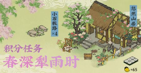 20250417春深犁雨时.jpg