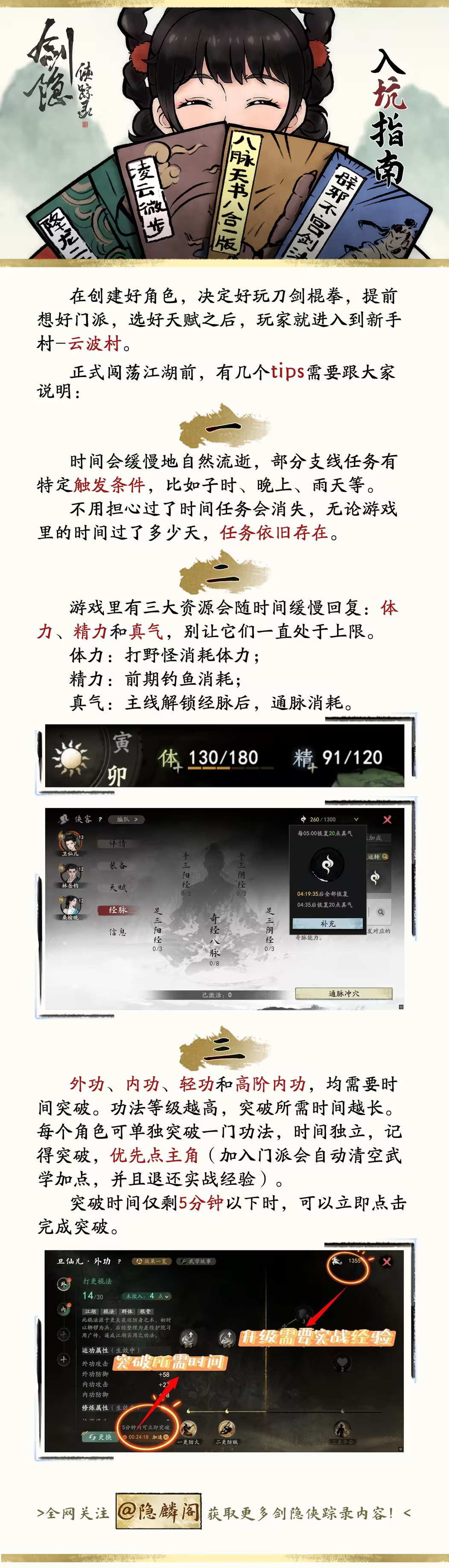 攻略 一图流 入坑指南.png