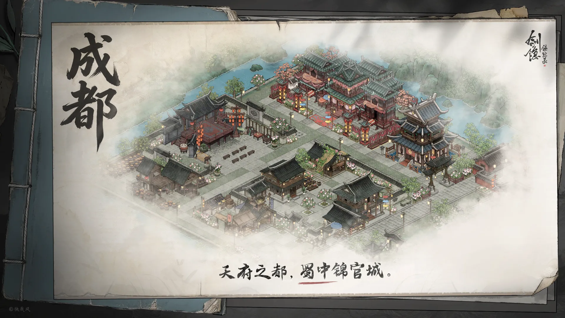 成都.png