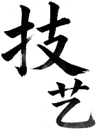 Icon-技艺.png