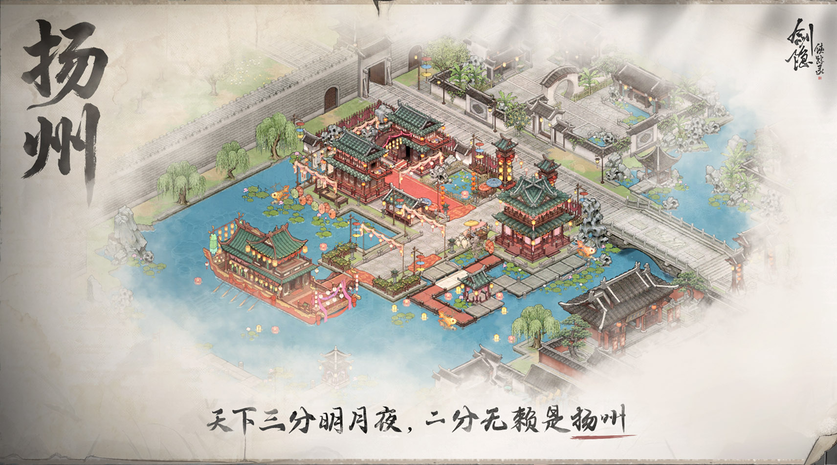 扬州 - 剑隐侠踪录WIKI_BWIKI_哔哩哔哩