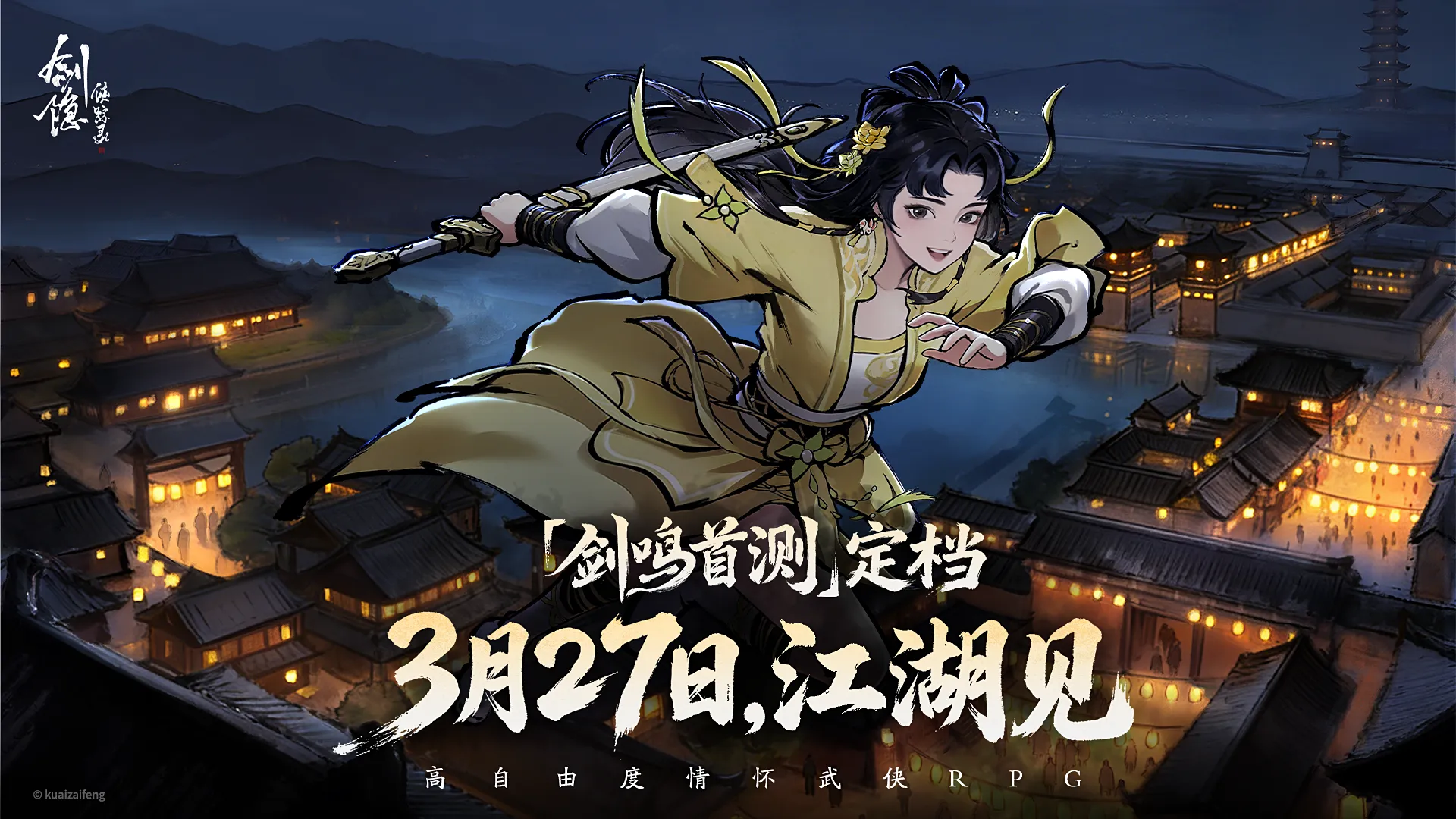 首页 banner 首测kv.png