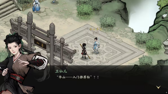 攻略 20级萌新 18.png