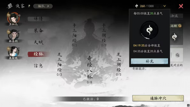 攻略 20级萌新 3.png