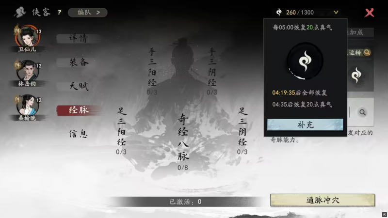 文件:攻略 20级萌新 3.png