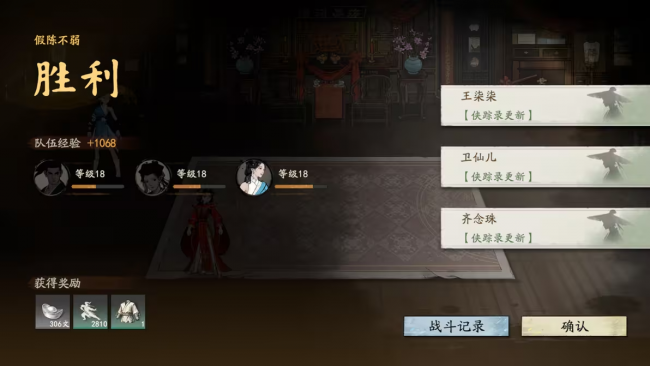 攻略 20级萌新 21.png