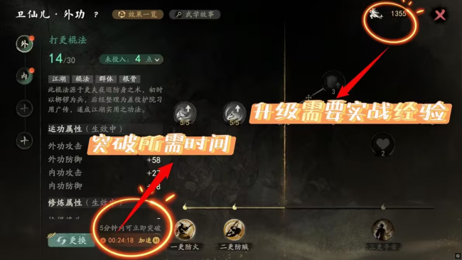 攻略 20级萌新 4.png