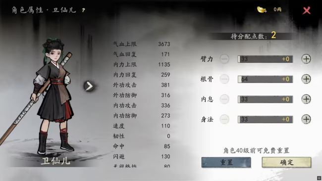 攻略 20级萌新 9.png