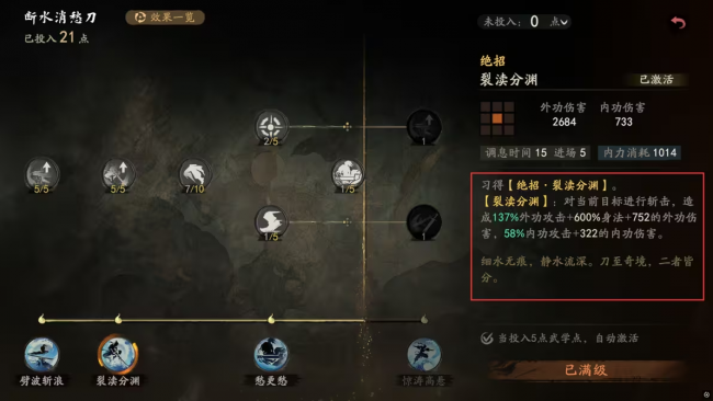攻略 萌新角色加点 10.png