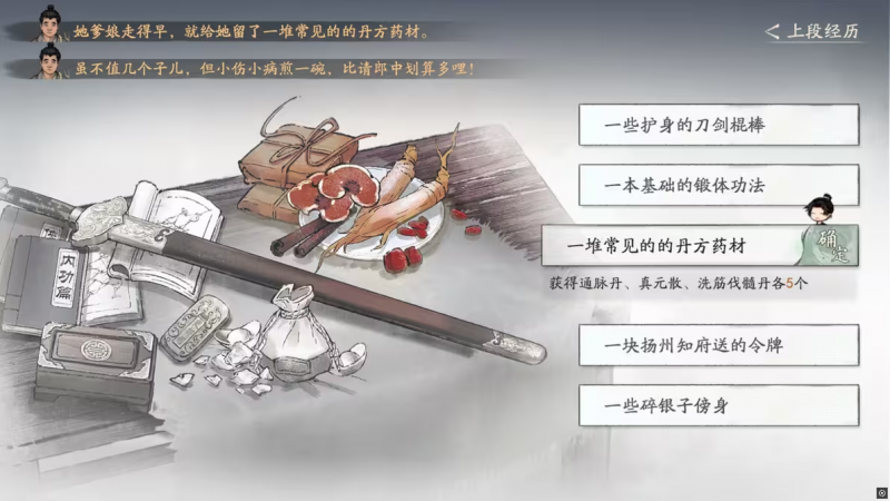 文件:攻略 资质 7.png