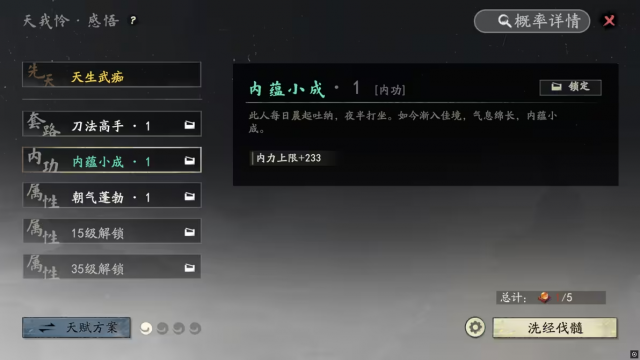 攻略 资质 11.png