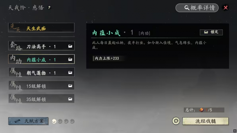 文件:攻略 资质 11.png