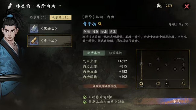 攻略 萌新角色加点 5.png