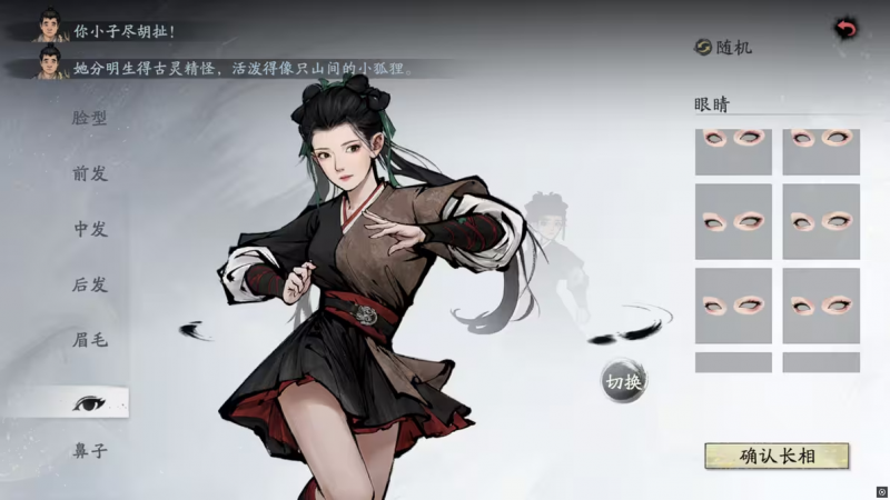 文件:攻略 资质 2.png