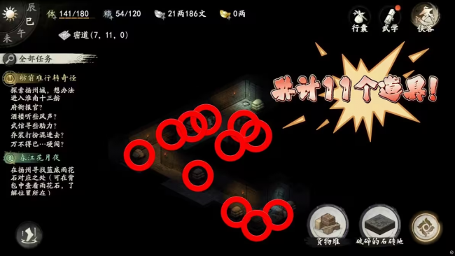 攻略 20级萌新 19.png