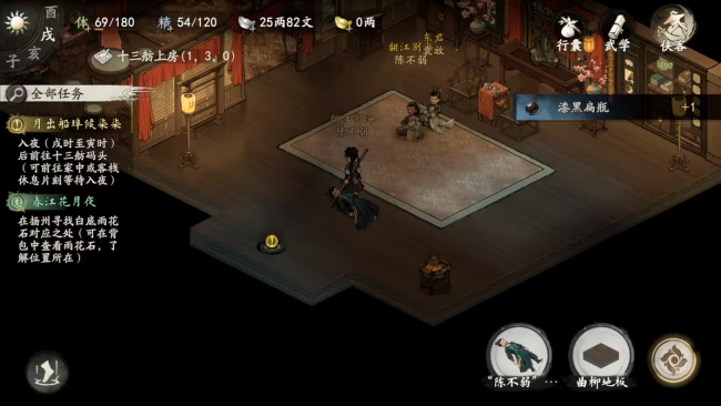 攻略 20级萌新 23.png