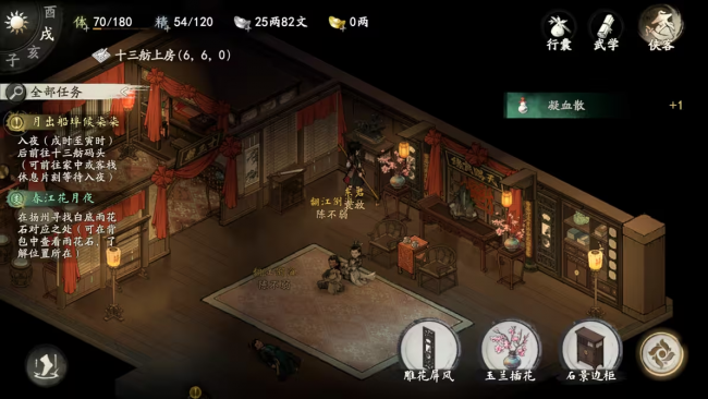 攻略 20级萌新 24.png