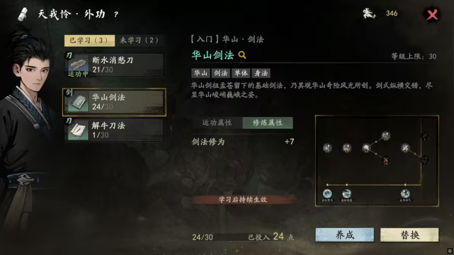 攻略 萌新角色加点 3.png