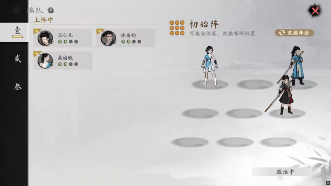 攻略 20级萌新 11.png