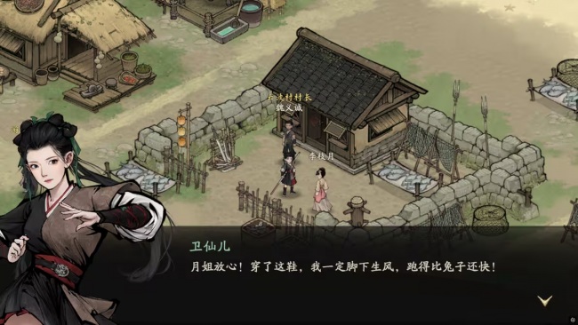 攻略 20级萌新 6.png