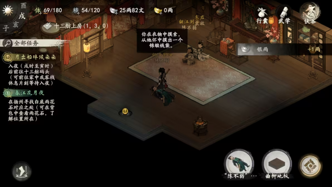 攻略 20级萌新 22.png