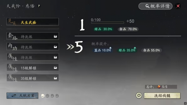 攻略 资质 10.png