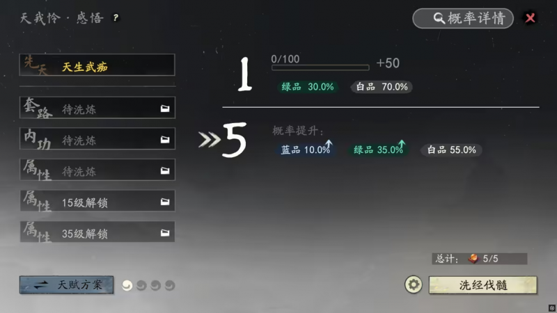 文件:攻略 资质 10.png